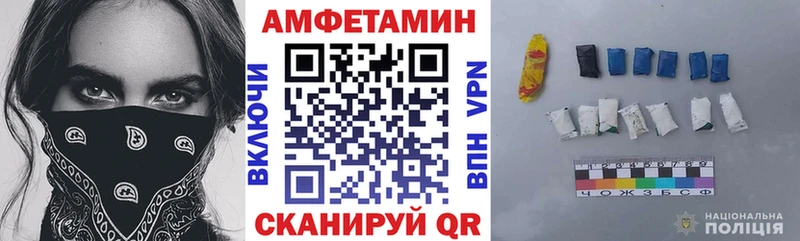 Amphetamine Premium  закладка  Яровое 
