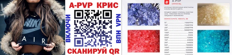 закладки  Яровое  A PVP кристаллы 