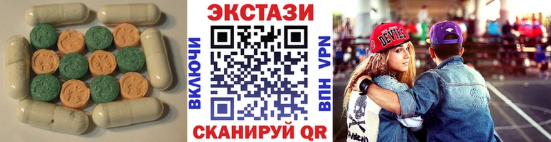 Ecstasy диски Яровое