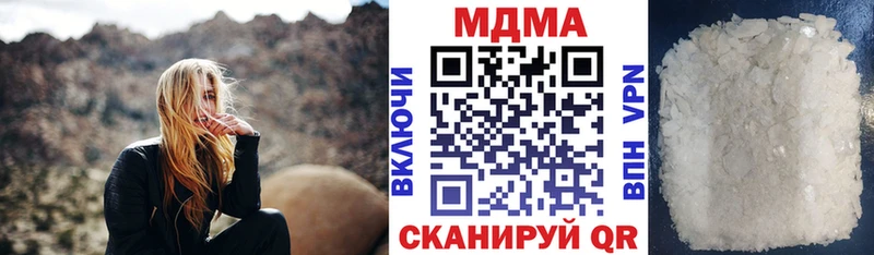 MDMA молли  наркотики  Яровое 