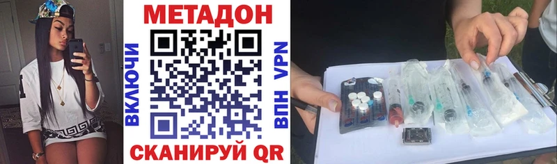 МЕТАДОН белоснежный Яровое