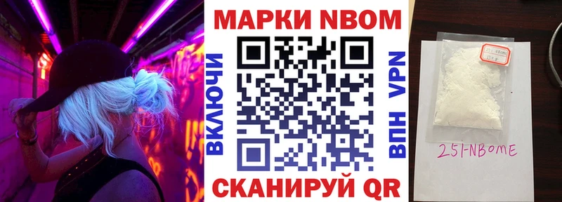 Марки NBOMe 1,5мг  Яровое 