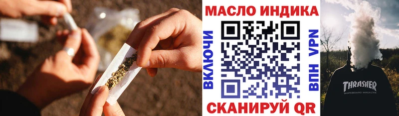ТГК гашишное масло  где купить наркоту  Яровое 